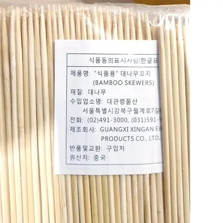 대나무꽂이(15Cmx1000개) 업소용 꼬치 대용량 일회용꼬치 식품포장 조리용품 대나무꼬치 꼬지 식당용 이미지