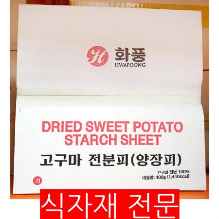 화풍 양장피 기계 400g 중식재료 업소용식자재 대용량면 면요리재료 식당용재료 면피 화풍양장피 전분면 넓은면