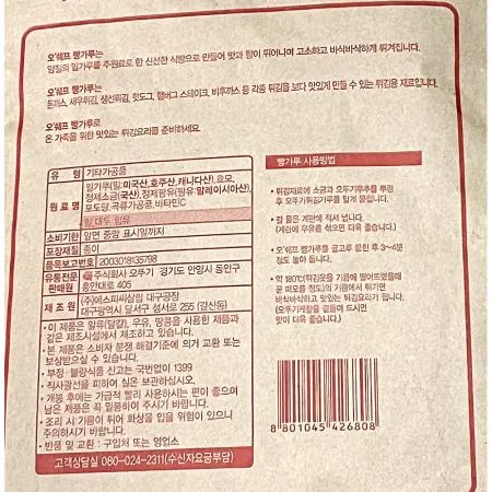 빵가루(오뚜기 건식 8K) 1개 식자재 업소용 대용량 행성 오뚜기 새벽배송 신일 에스피씨삼립 서울식품 화미 네니아 코알라 이미지
