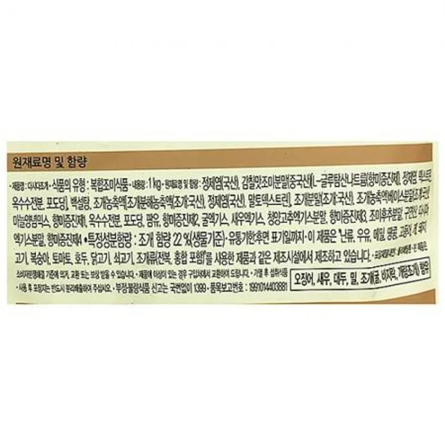 조개 다시다(백설 1K)X10 식자재 업소용 대용량 백설 조개 다시다 조미료 감칠맛 쇠고기 육수 그래이맛이야 멸치 이미지