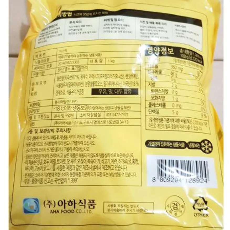 치즈떡(아하 1K)X9 이미지