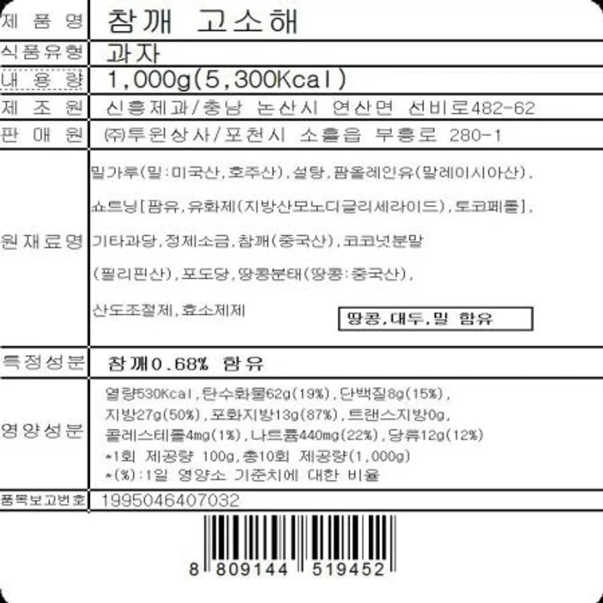 참깨고소해(1K) 이미지