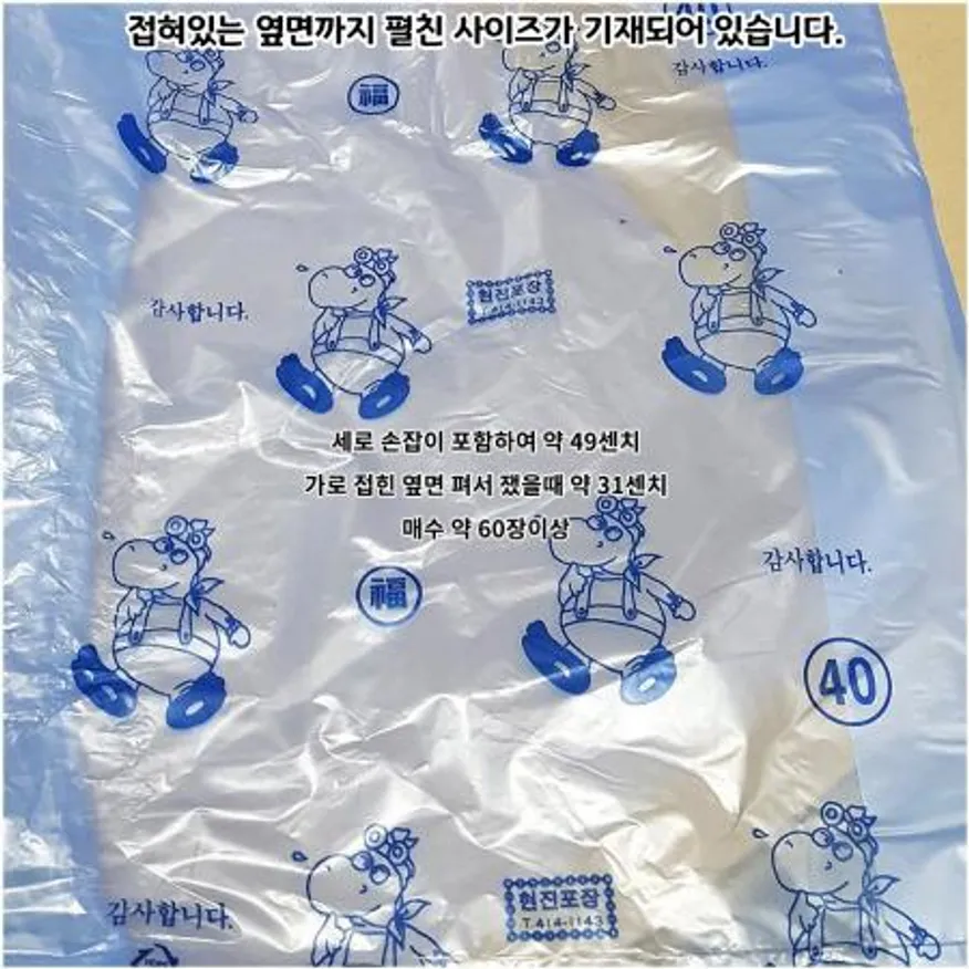 비닐봉투(곰무늬 백색 푸르미 40cm)X20 이미지