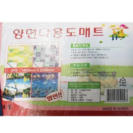 돗자리(양면다용도매트 대)X10개 이미지