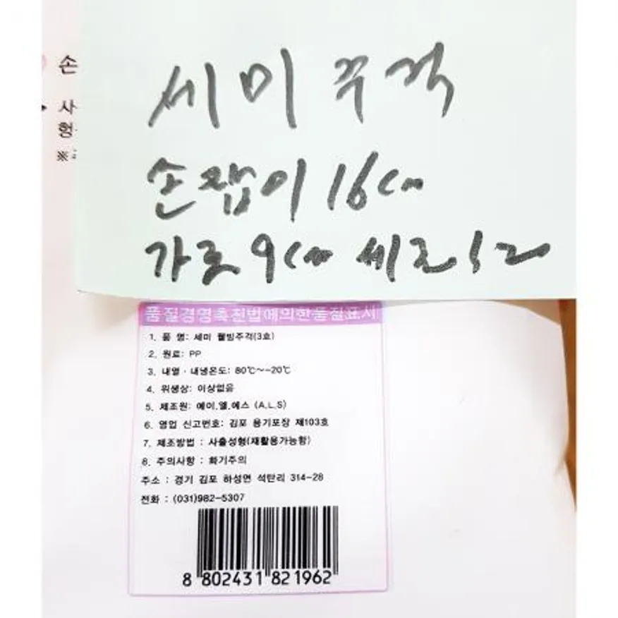 웰빙주걱3호(세미 95x300)X10개 주걱 밥주걱 웰빙주걱 주방용품 업소용 식당용 조리도구 대량구매 급식용 쌀주걱 이미지