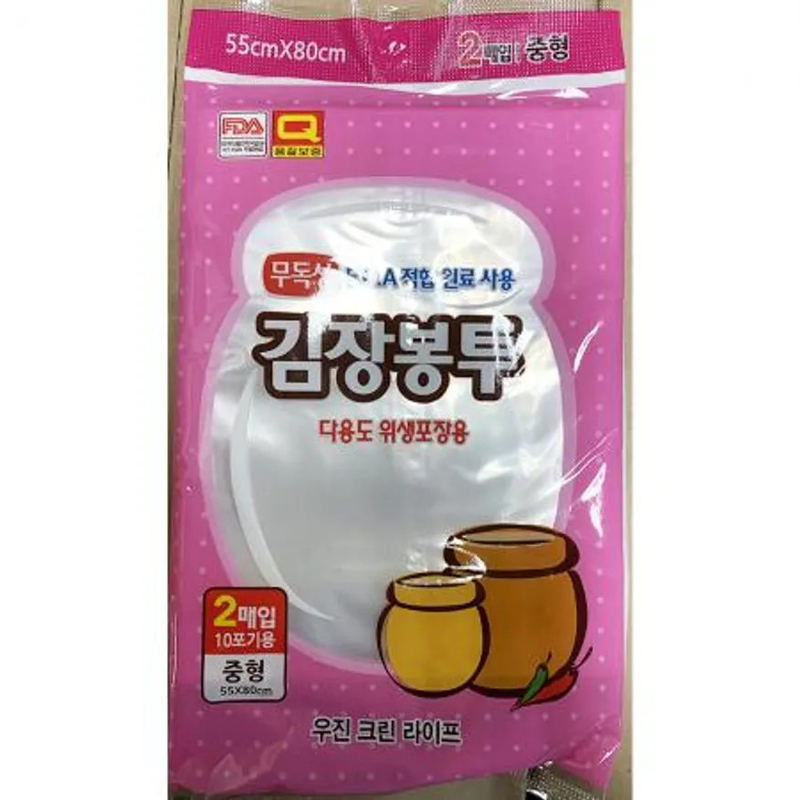 김장봉투(우진 중 55x80)X2개 이미지