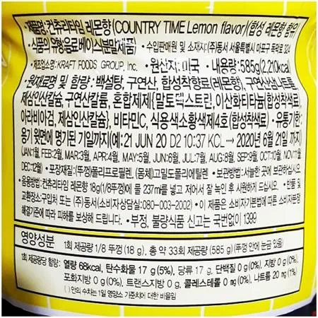 레몬가루 (동서 585g) 이미지