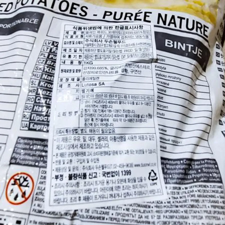 루토사 플레인매쉬드포테이토(1K) X10 업소용 플레인 매쉬드포테이토 으깬 감자 퓨레 매쉬 포테이토 식당 카페 급식 대용량 이미지