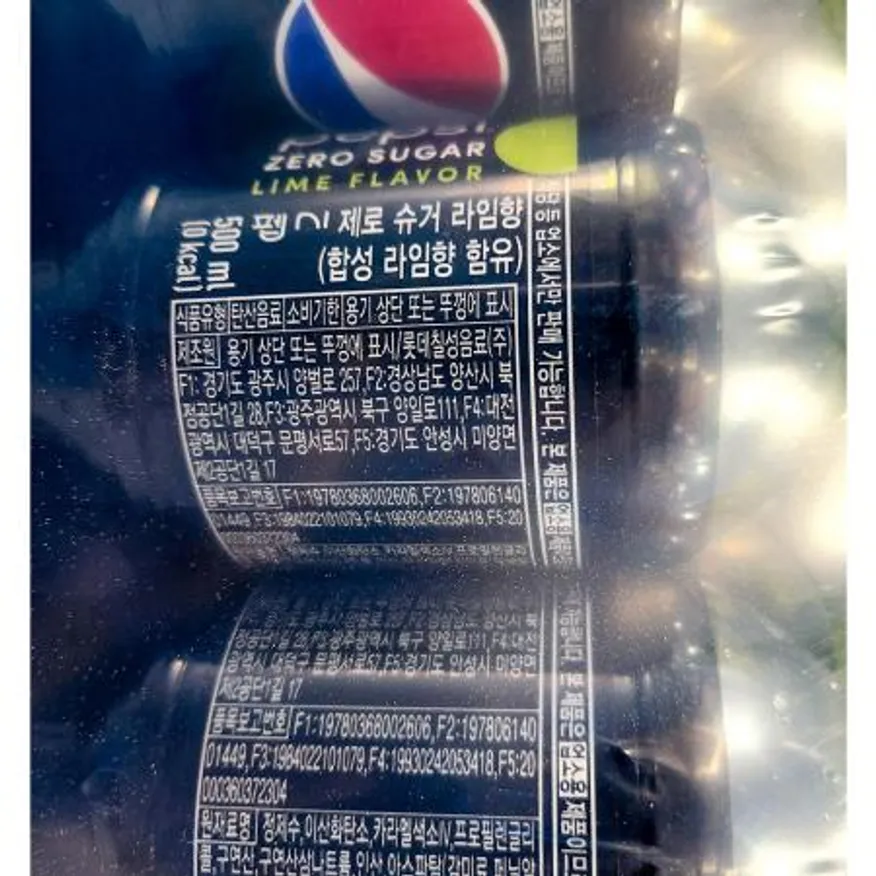 콜라(펩시 500ml x20입 제로슈거 라임향) 펩시콜라 제로콜라 탄산음료 음료수 업소용 대량구매 식자재 카페음료 이미지