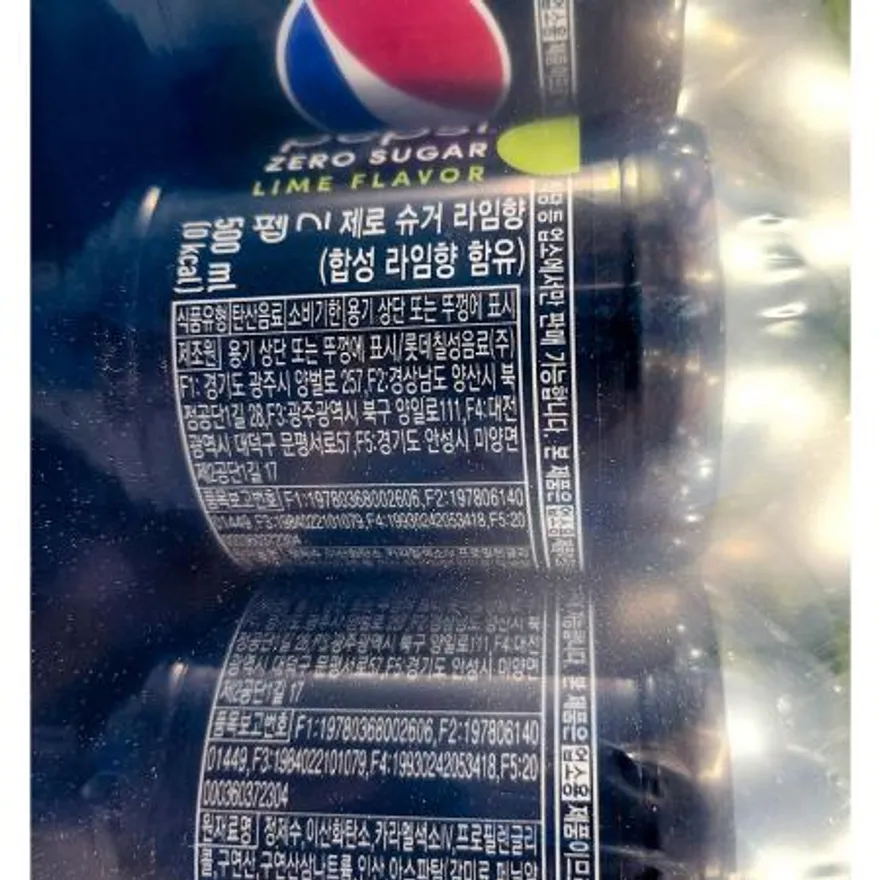 콜라(펩시 500ml x20입 제로슈거 라임향) 펩시콜라 제로콜라 탄산음료 음료수 업소용 대량구매 식자재 카페음료 이미지