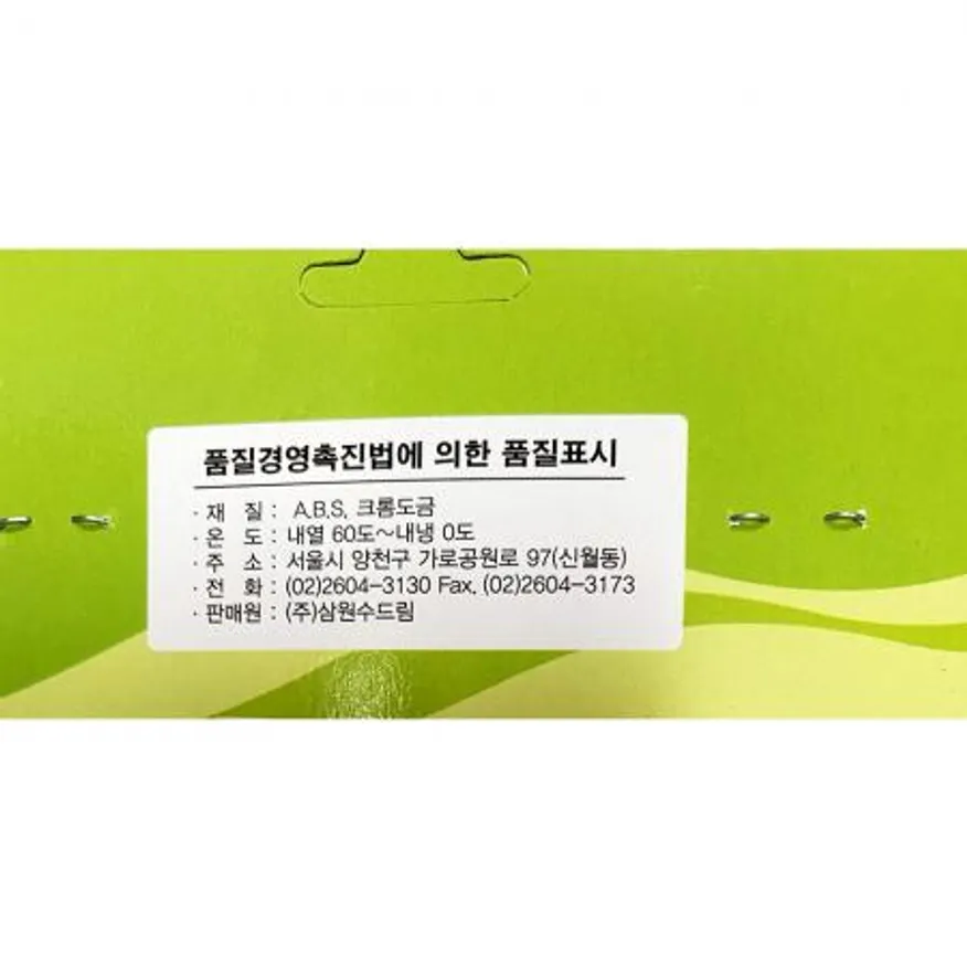 샤워수전 폭포수헤드(수드림 백색 9 )X10개 이미지