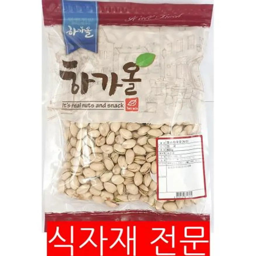 피스타치오(800g) 이미지