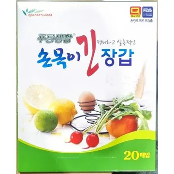 위생장갑 푸른 목긴것 20매 20개 식자재 업소용 대용량 크린랩 한진양행 쉐프 고려양행 위생장갑 고운손 항균 바른 뽀솜이