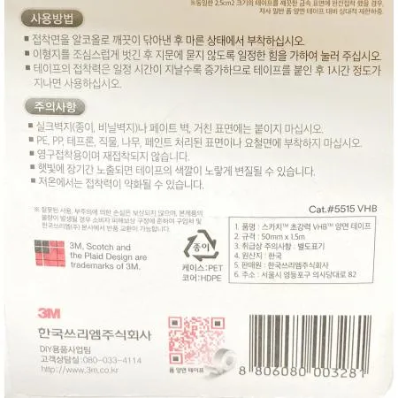 폼 양면 테이프(3M 50mmx1.5m)X24개 식자재 업소용 대용량 클로버 종이 잡화 스카치 강력 양면테이프 다용도 프린텍 스코라 이미지