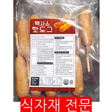 텍사스 핫도그(50gx10) 1개 식자재 업소용 대용량 텍사스 이츠웰 핫도그 씨엔 가공 오너클랜 개 이미지