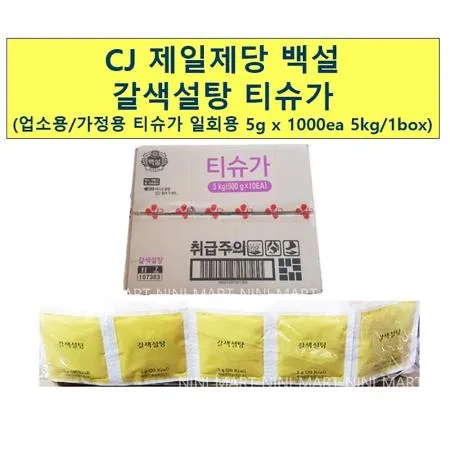 갈색설탕 일회용티슈가(백설 5gx1000) 1개 식자재 업소용 대용량 황설탕 갈색 삼양 식자재 일회용 하얀 백설 업소용 구내 이미지