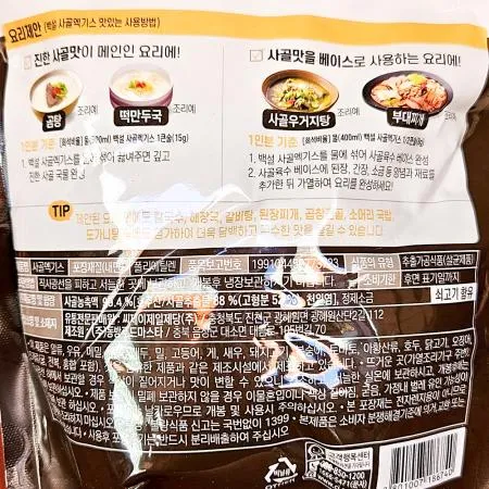 사골엑기스(백설 1k) 1개 식자재 업소용 대용량 사골엑기스 새한 이미지