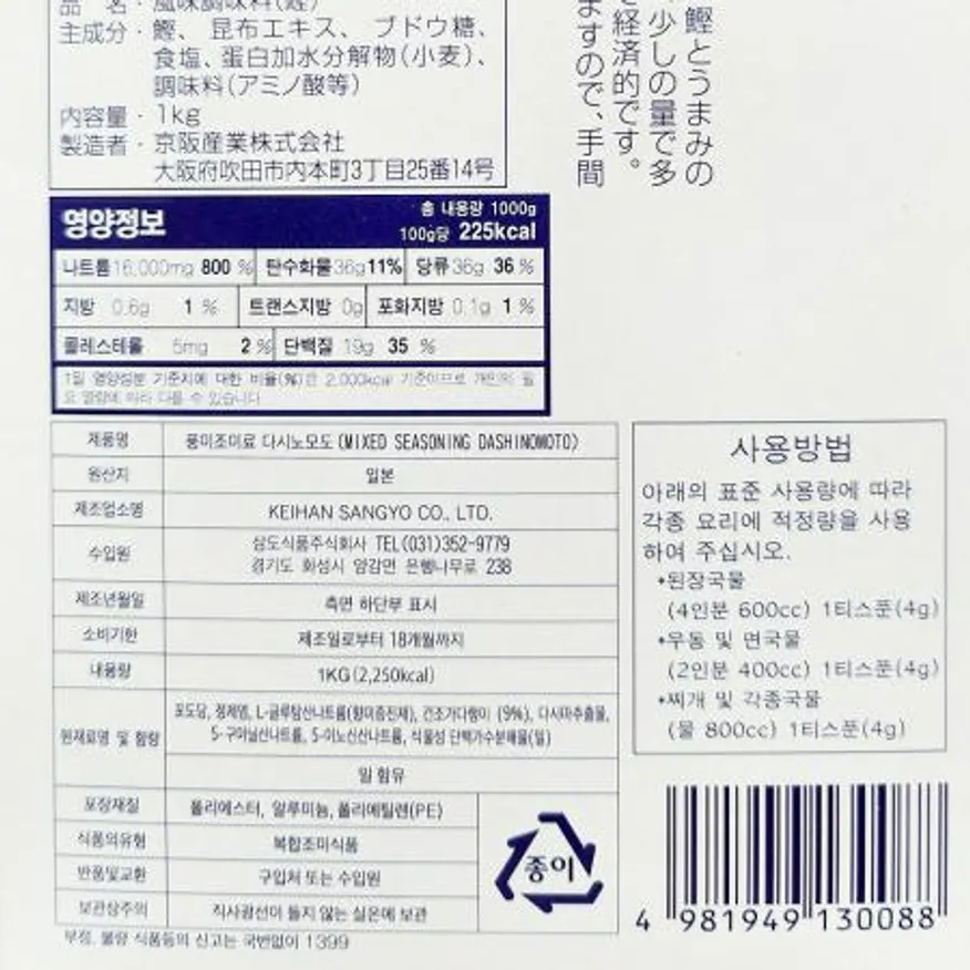 혼다시(다시노모도골드 삼도 1K) 조미료 일식재료 국물요리 업소용 다시다 가다랑어포 육수재료 이미지