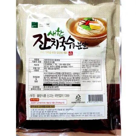 잔치국수분말(새한 1K) 10개 식자재 업소용 대용량 새한 잔치국수 옛날 신선약초 옛날어묵국물스프 두원 동원홈푸드 잔치 무배 이미지