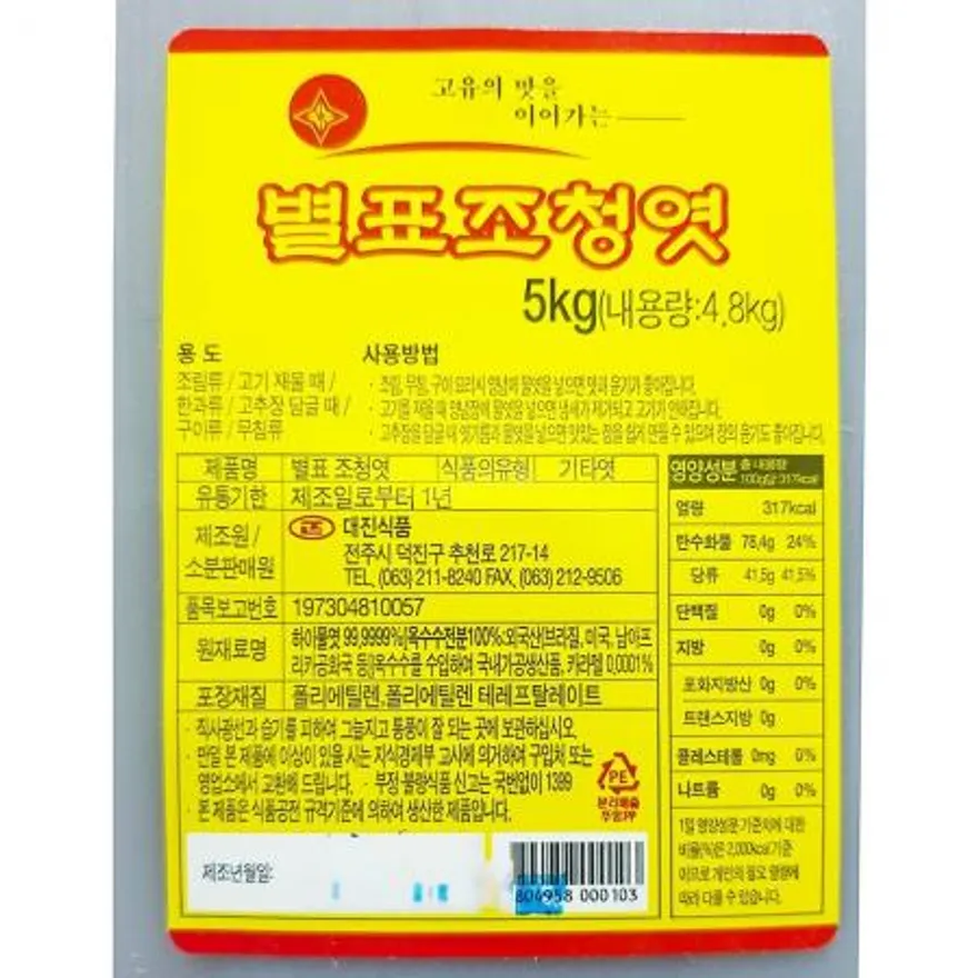 황물엿 (별표 5K)X3 이미지