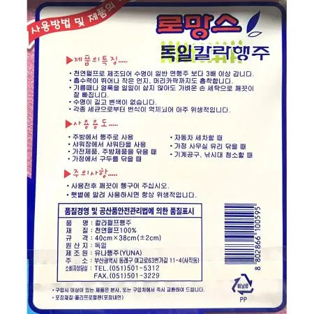 행주(유나행주 삼색 부직포 40x38cm) 5개 식자재 업소용 대용량 송월타올 독일 언더티 기본에 마루야마 정련되어 키친크로스 베베솜 이미지