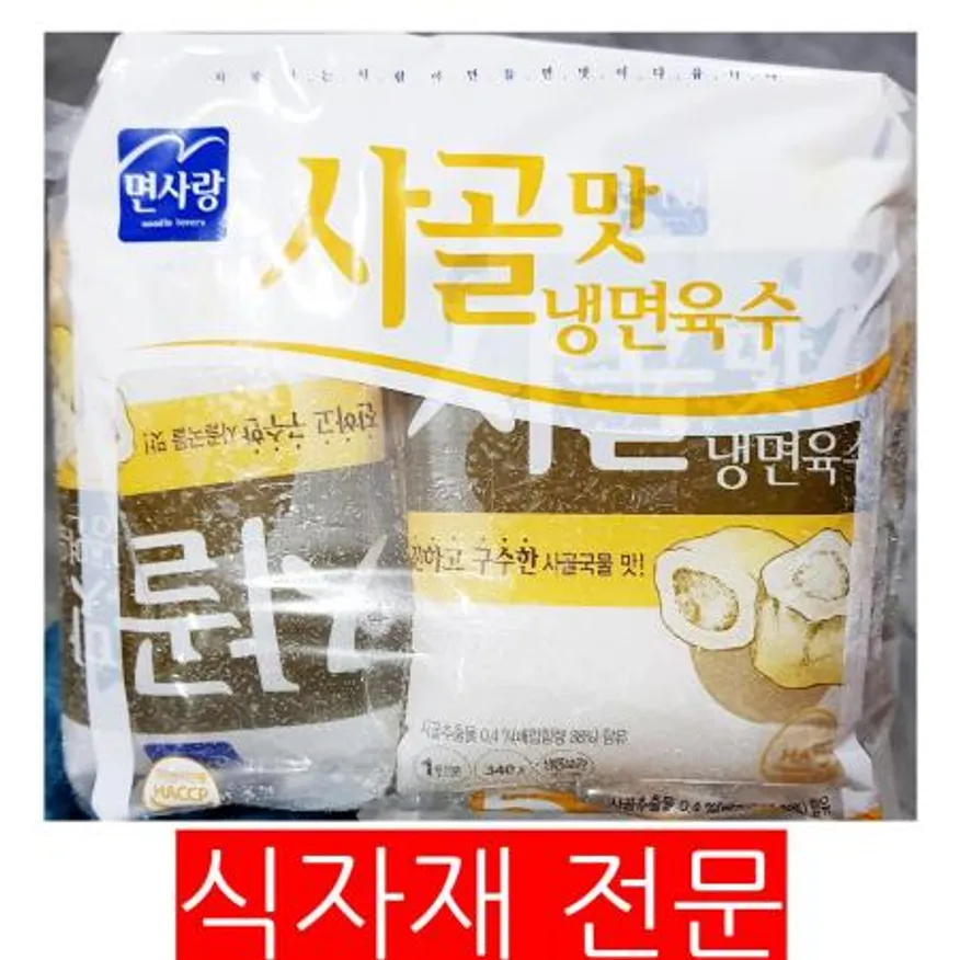 냉면육수(면사랑 사골맛 340gx5입) 이미지