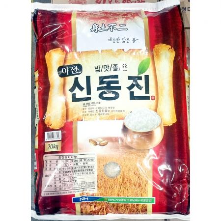 신동진쌀(밥맛좋은 야전 20K) 밥집 한식당 식자재 업소용쌀 단체급식 쌀 야전신동진쌀 백미