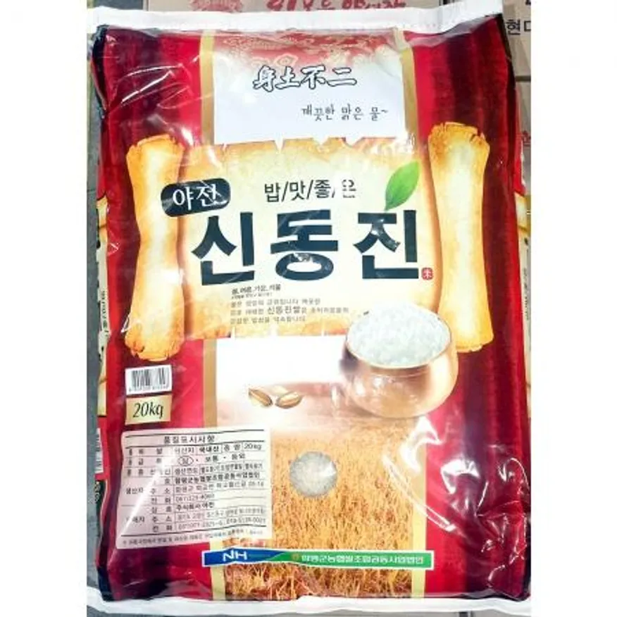 신동진쌀(밥맛좋은 야전 20K) 밥집 한식당 식자재 업소용쌀 단체급식 쌀 야전신동진쌀 백미 이미지