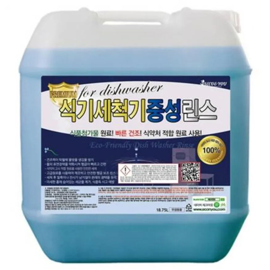 중성 세척기 린스 18.75L 업소용린스 식기세척기린스 중성린스 대용량린스 식당린스 급식린스 그릇광택제 물때방지 자동세척기린스 위생용품 이미지