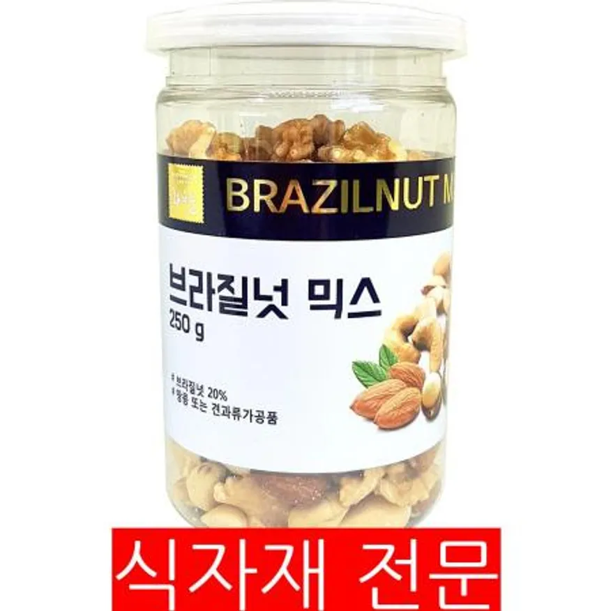 브라질넛믹스(250g) 이미지