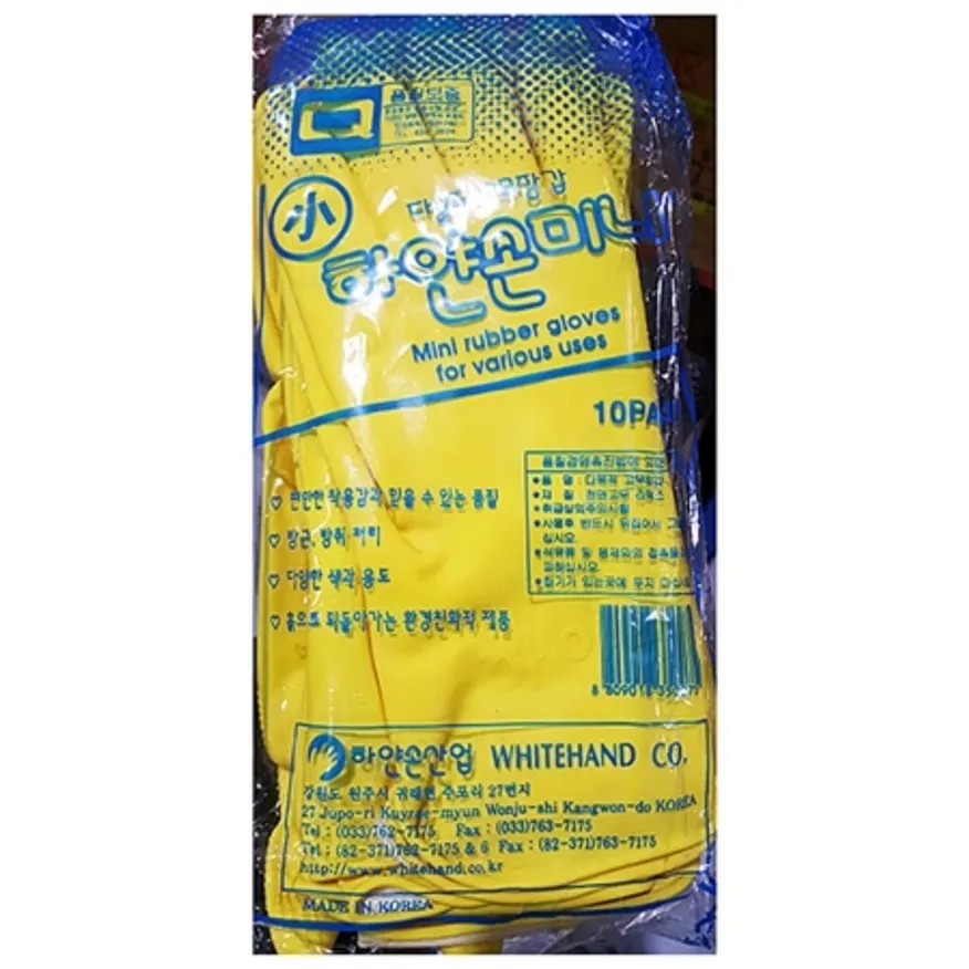 손목 고무장갑(하얀손 소 10입) 주방장갑 설거지장갑 손목고무장갑 업소용 식당 도매 소형 주방용품 이미지