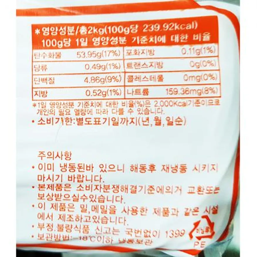 쫄면(사리 경인 2K) X6 쫄면사리 면 면사리 업소용 대용량 분식재료 분식집 식자재 면요리 이미지