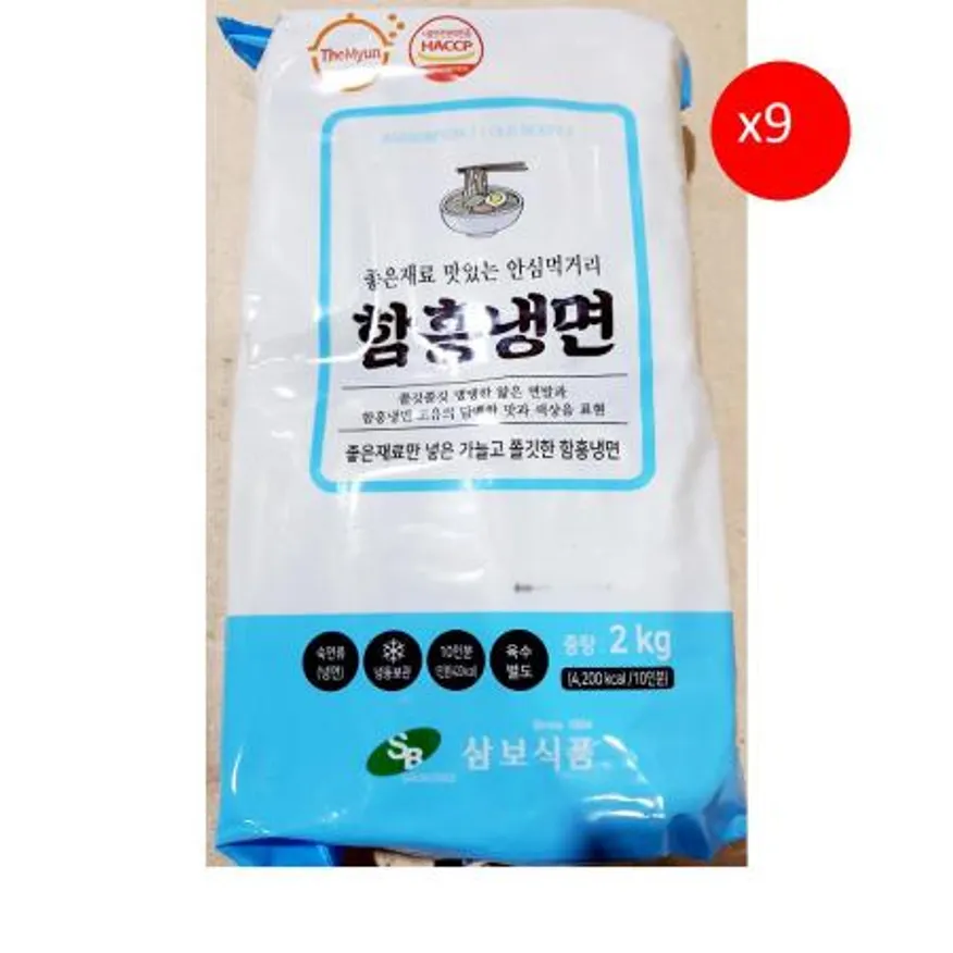 삼보식품 함흥냉면(2K) X9 이미지