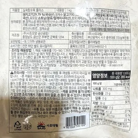 대림 탕수육 1K X6 이미지