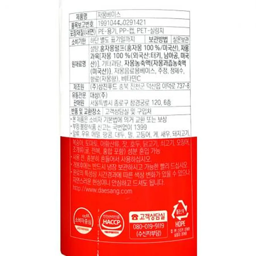 자몽베이스(대상 1.8K) 6개 식자재 업소용 대용량 흥국 대상 매일 스위트컵 포모나 쉘몬 이엔푸드 서울팩토리 세미 이미지