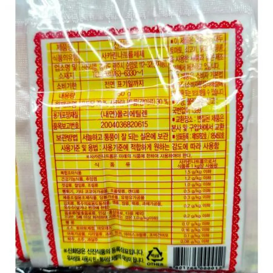 신화당 (신진 50g x20) 이미지