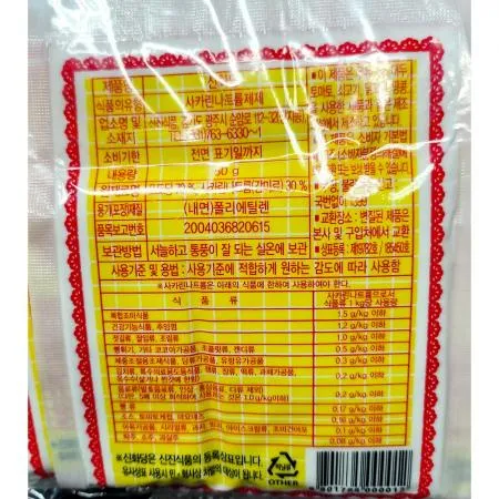 신화당 (신진 50g x20) 이미지
