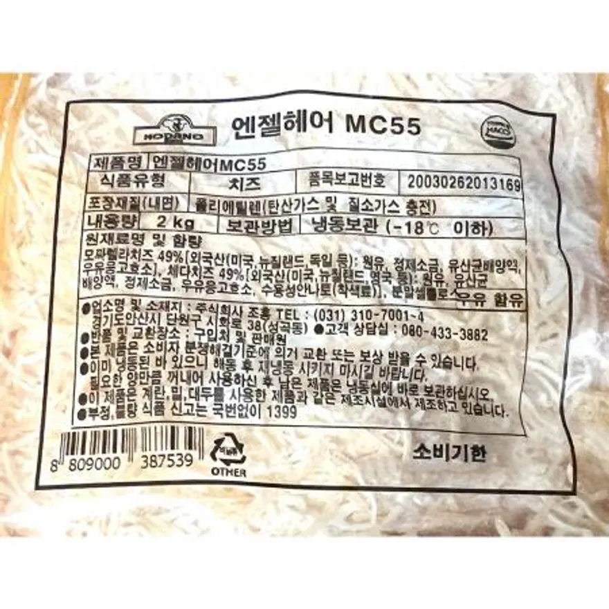 눈꽃엔젤치즈 (코다노 모짜렐라50프로 2K) 이미지