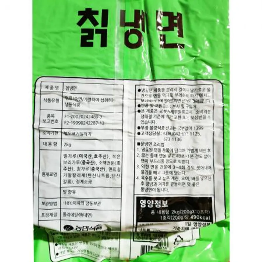 칡냉면(농민식품 냉동 2K) X6 냉면 냉동냉면 업소용냉면 식자재 대용량냉면 냉면전문점 냉면사리 여름메뉴 분식재료 이미지