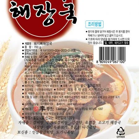돼지뼈해장국(이푸 700g)X5 뼈해장국 해장국 냉동해장국 즉석해장국 국물요리 간편식 업소용 대용량 식자재 이미지