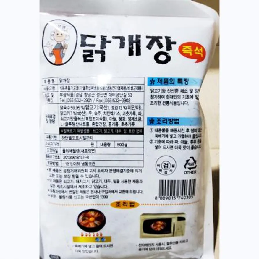 닭계장(부광 600g) 닭개장 부광닭계장 국물요리 국탕류 간편식 냉동식품 업소용 식당 해장국 이미지