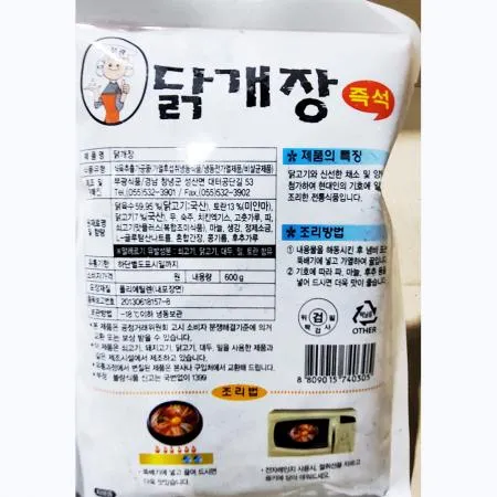 닭계장(부광 600g) 닭개장 부광닭계장 국물요리 국탕류 간편식 냉동식품 업소용 식당 해장국 이미지