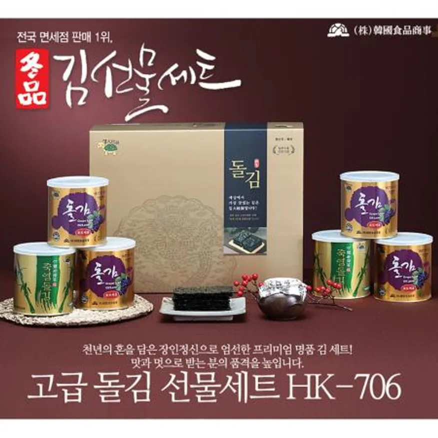 캔 돌김 선물세트 중 HK-706 (50g X 6캔) 이미지