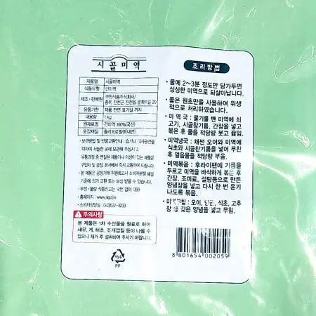 시골건미역(경천식품 1K) 미역 건미역 마른미역 시골미역 해조류 식자재 업소용 대량 미역국재료 식당 이미지