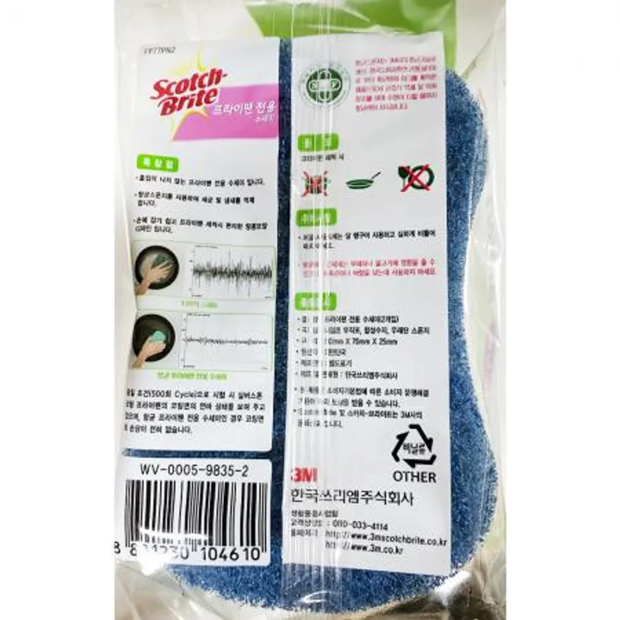 후라이팬전용수세미(스카치 2P 110x70)X30개 이미지