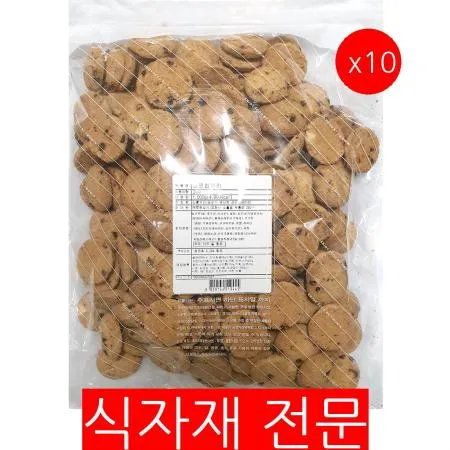 쵸코칩쿠키(1K) 10개 식자재 업소용 대용량 쵸코칩