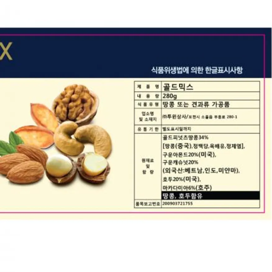 골드믹스(280g) 이미지