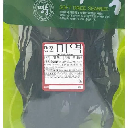 미역(자두 완도 500g) 10개 식자재 업소용 대용량 완도 쪽빛누리 완도미역 산모 건 바다모아 유기농 부드럽고 이미지