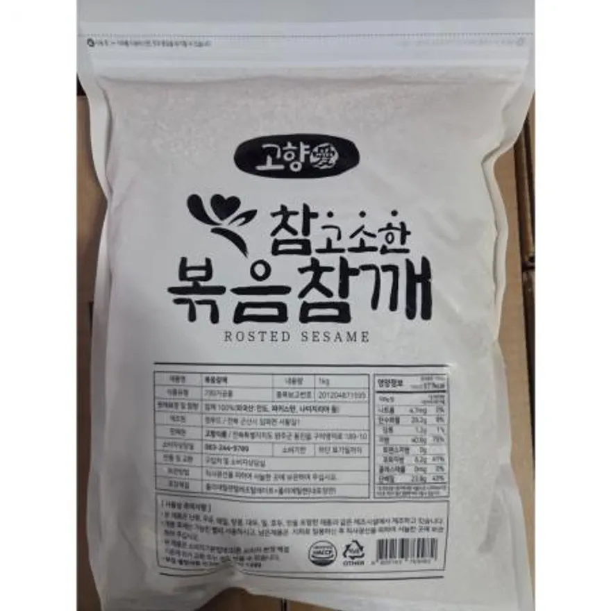 볶음참깨/1kg(외국산) 이미지