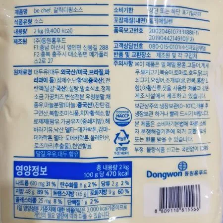 갈릭딥핑(비셰프 냉장 2K) 갈릭디핑소스 갈릭딥핑소스 피자디핑소스 디핑소스 갈릭소스 업소용소스 대용량소스 식자재 피자집소스 치킨소스 이미지